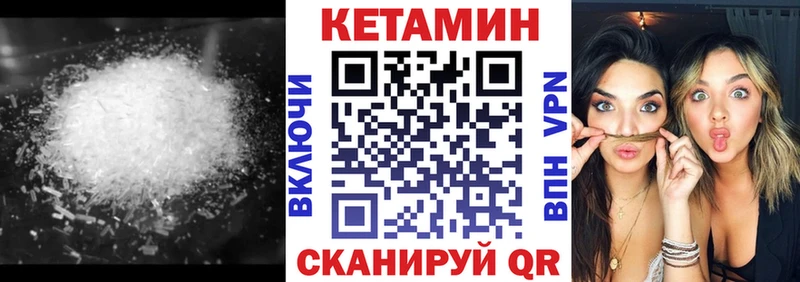 КЕТАМИН VHQ Короча