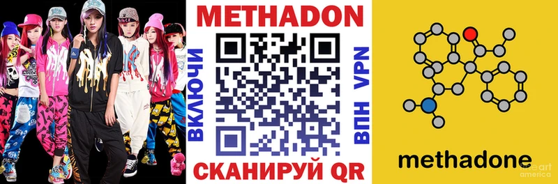МЕТАДОН methadone  хочу наркоту  это телеграм  Короча 